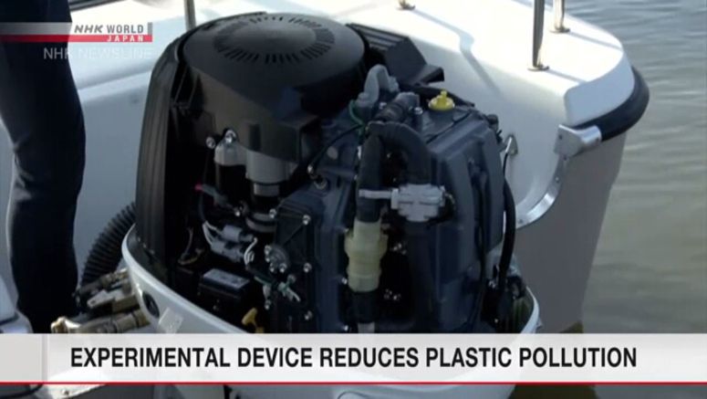 Suzuki develops device to collect micro-plastics