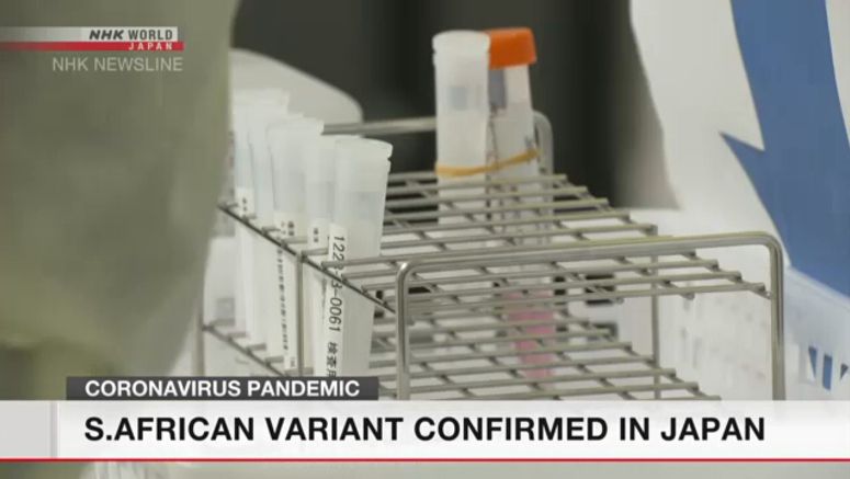 Coronavirus strain from S.Africa found in Japan