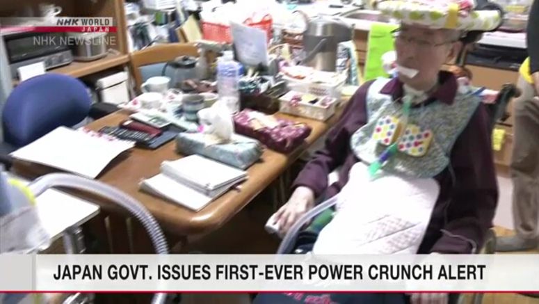 Patient on ventilator concerned about possible power outage in Tokyo