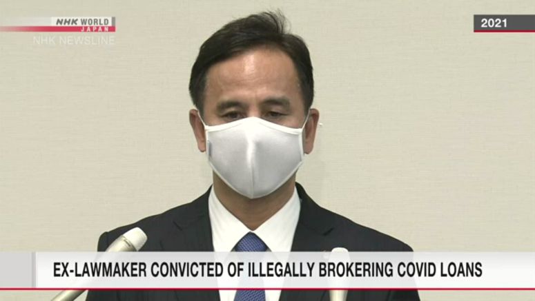 Ex-lawmaker receives suspended prison sentence for illegally brokering loans