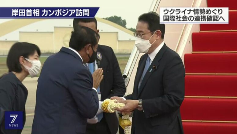 Kishida arrives in Cambodia