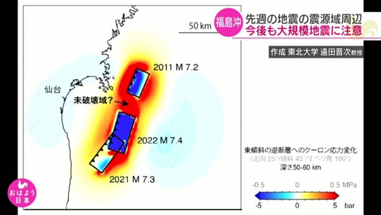 Expert: Unreleased strain may remain near March 16 quake epicenter