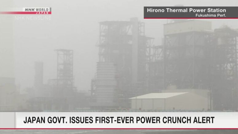 Japanese government urges people to reduce power use