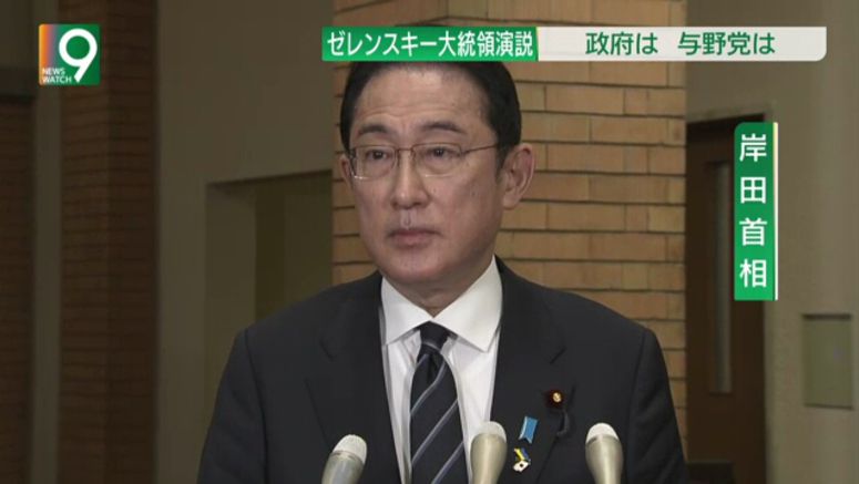 Kishida may consider additional humanitarian aid to Ukraine