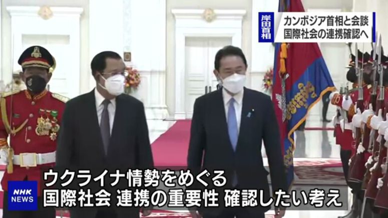 Japan, Cambodia agree to cooperate on Ukraine