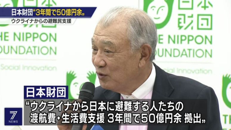 Private foundation to support Ukrainians fleeing to Japan