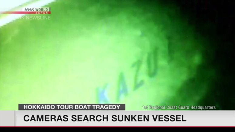 Cameras search sunken vessel