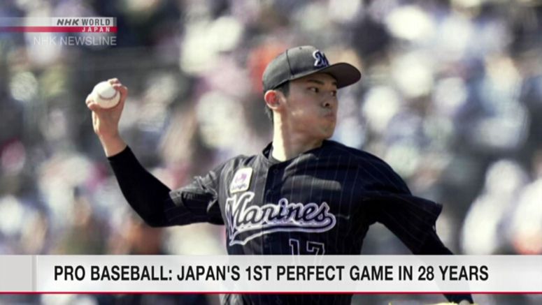 Chiba Lotte Marine's Sasaki pitches Japan's first perfect game in 28 years