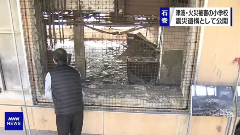 Tsunami-hit school opens as 2011 disaster memorial site