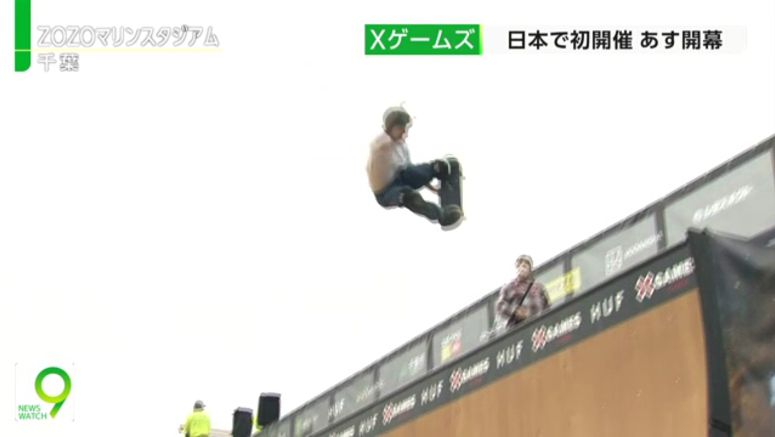 First X Games in Japan to kick off on Friday