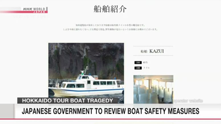 Japanese government to review boat safety measures