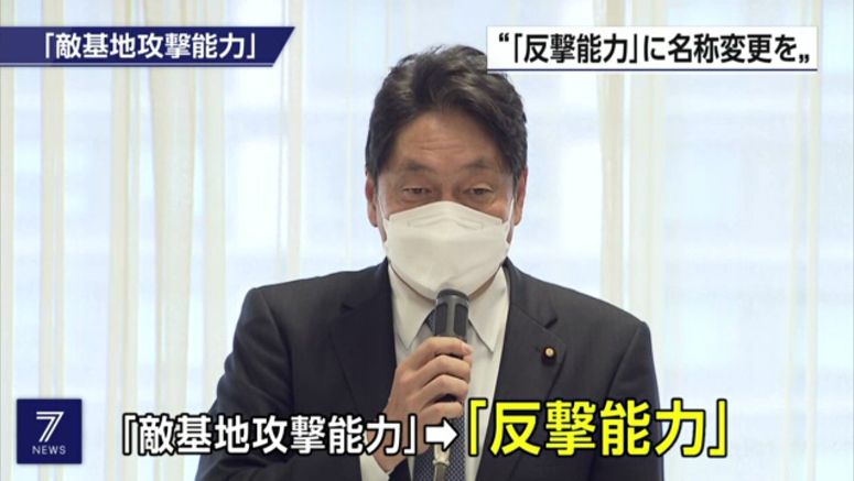 LDP security panel backs draft proposals to include 'counterattack capability'