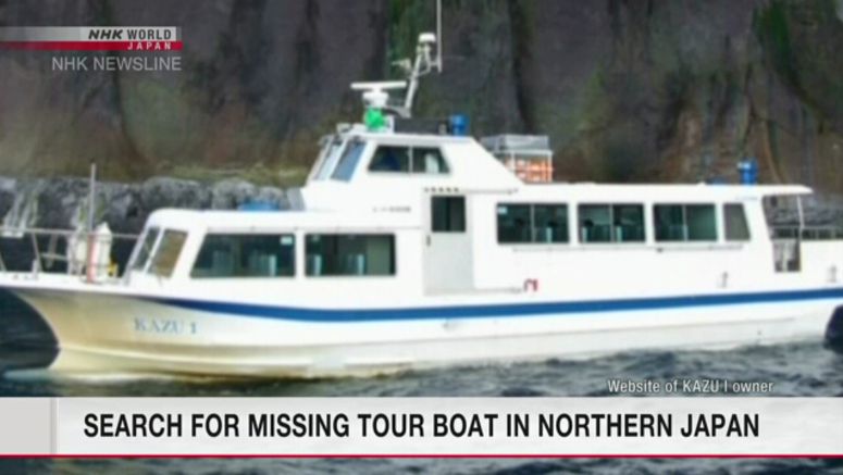 Search underway for missing tour boat in northern Japan