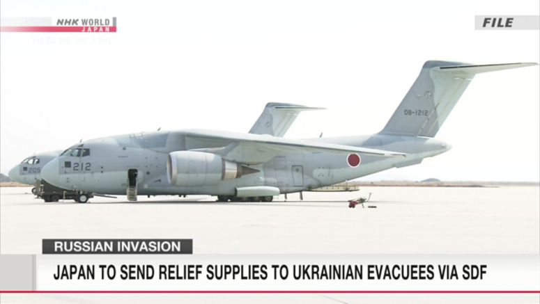 Japan to use SDF planes to send relief supplies to Ukraine's neighbors