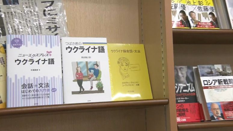 Books on Ukraine and Russia drawing interest in Japan