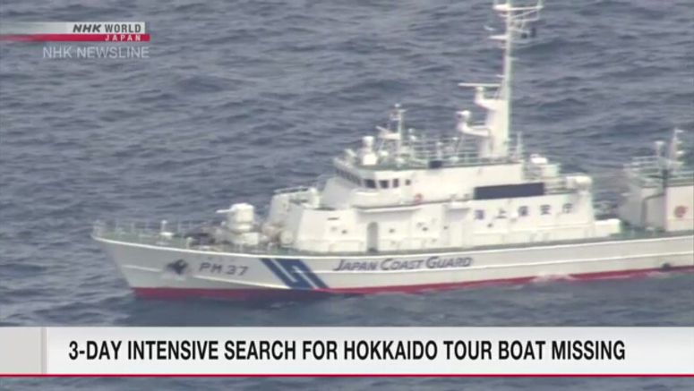 Three-day intensive search begins for Hokkaido tour boat accident