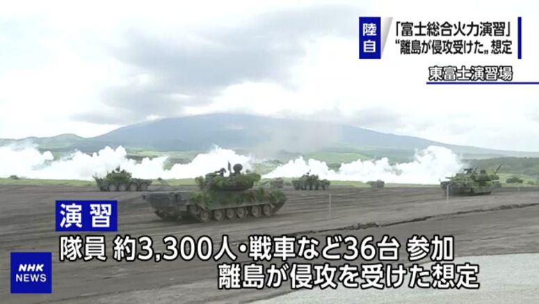 Japan's GSDF conducts live-fire exercises