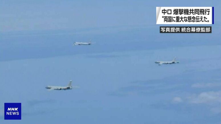 Japan conveys grave concern over China, Russia bombers' joint flight