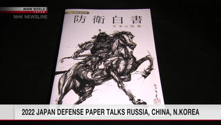Japan draft defense white paper shows serious concern on Russian invasion impact