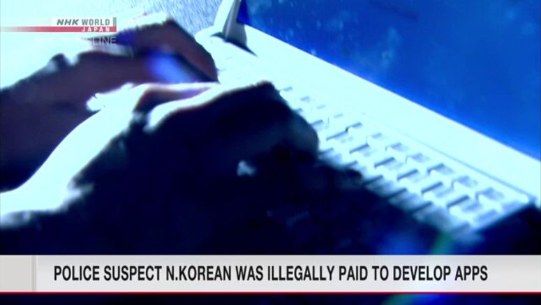 N.Korean engineer suspected of illegally receiving money for app development