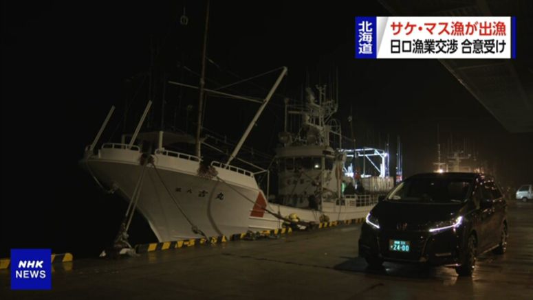 Delayed salmon fishing season begins off Hokkaido