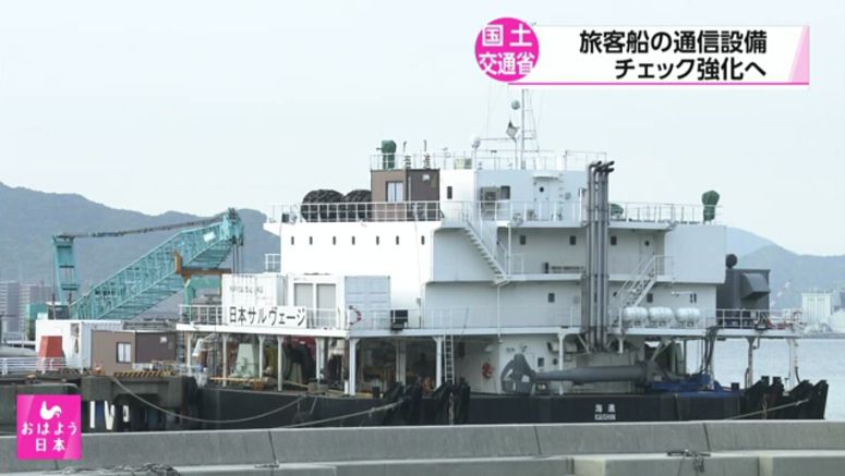 Ship with deep-sea divers on way to Hokkaido to join search for missing