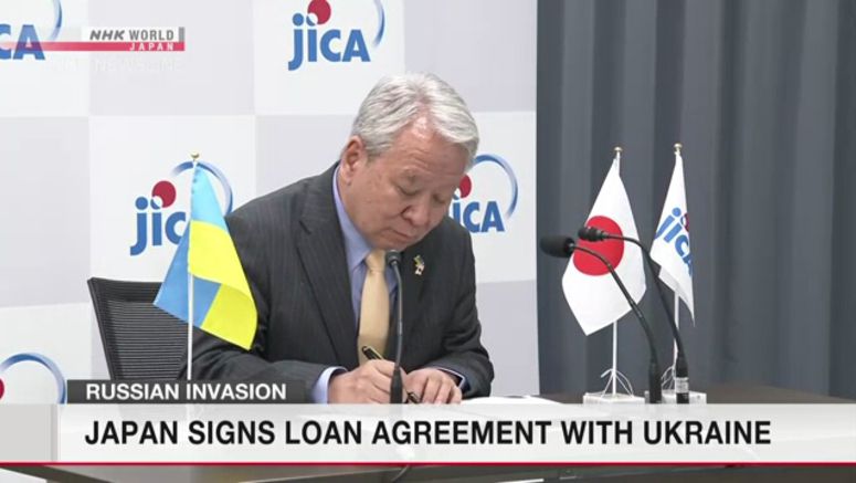 Japan signs loan agreement with Ukraine
