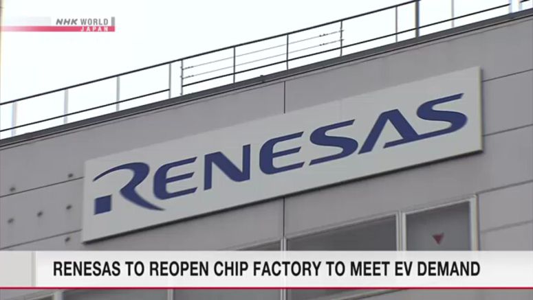 Renesas to reopen chip factory to meet EV demand