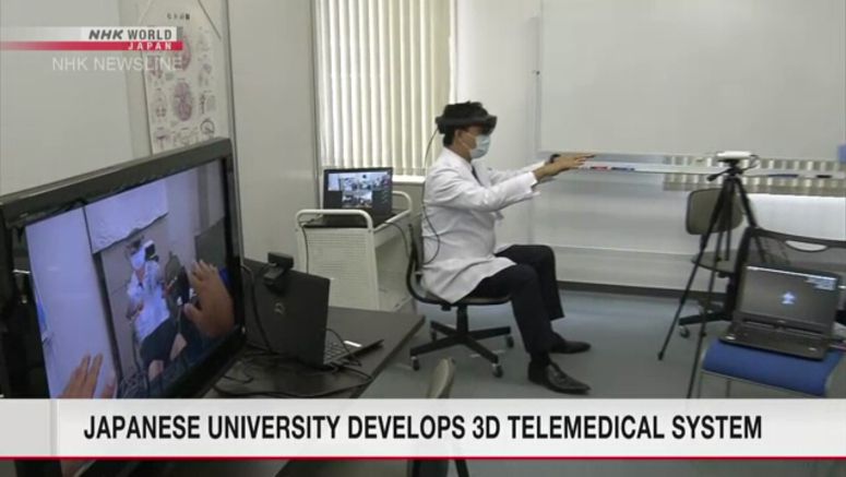 Japanese university develops 3D telemedical system