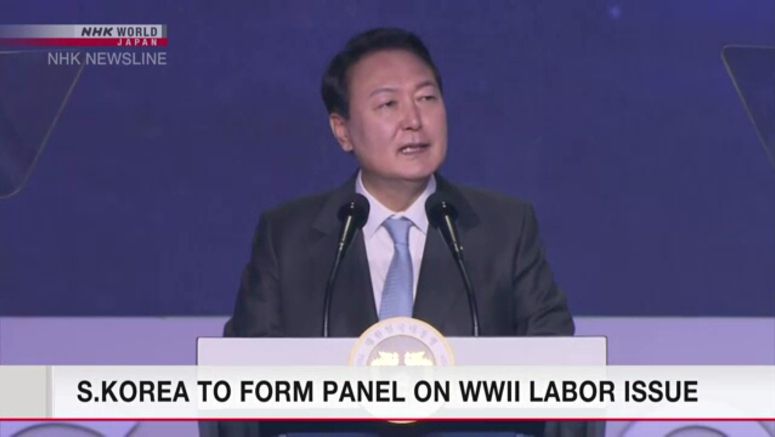 S.Korea to launch consultation body on WWII labor issue