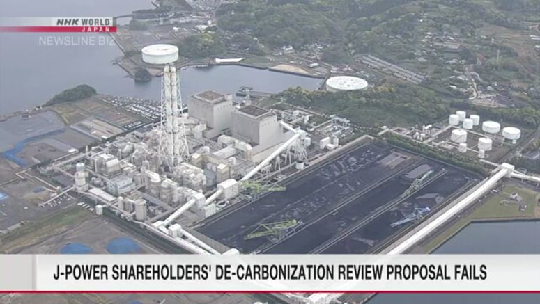 J-Power shareholders' de-carbonization review proposal fails