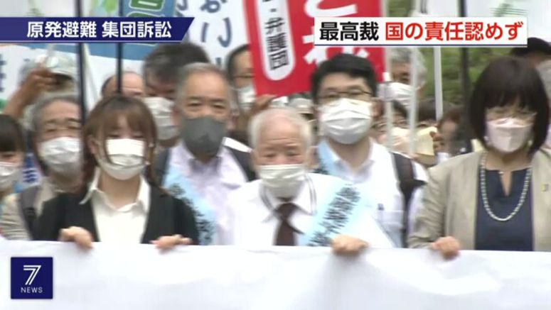 Plaintiffs slam Supreme Court ruling