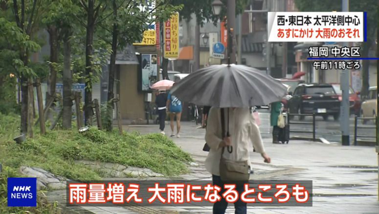Heavy rain forecast for western to eastern Japan