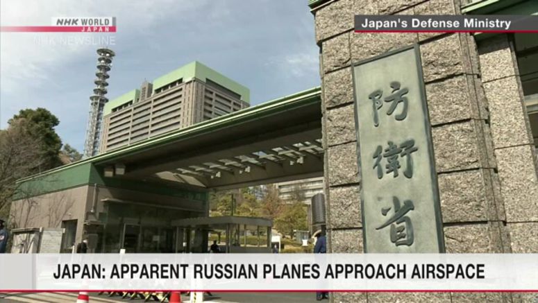 Planes possibly belonging to Russian military approach Japanese airspace