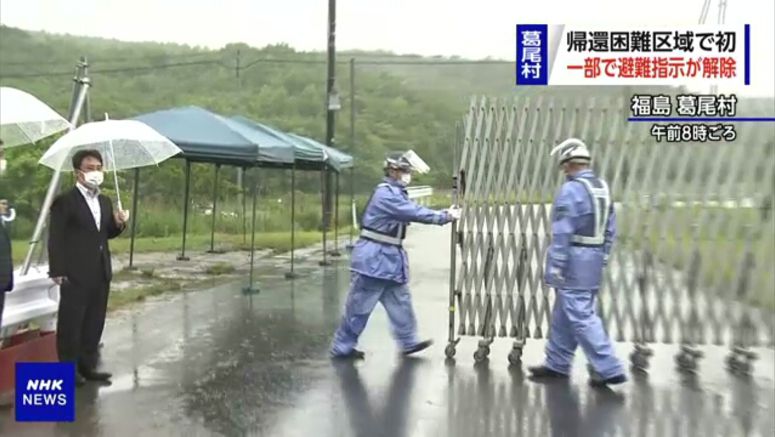 Evacuation order lifted in part of Fukushima 'difficult-to-return' zone