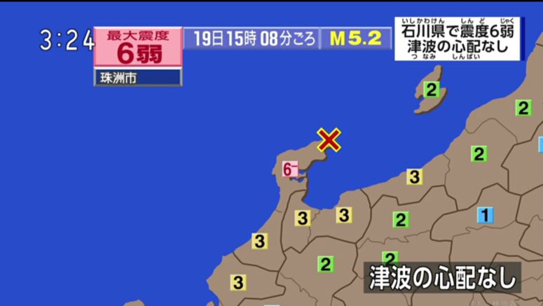 M5.2 earthquake strikes central Japan