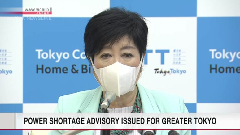 Tokyo officials asking residents, businesses to cut power use