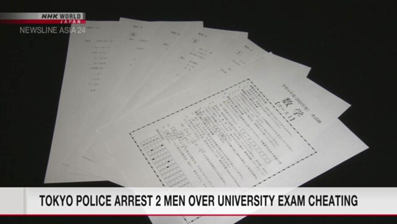 Japan police arrest 2 Chinese nationals over univ. entrance exam cheating