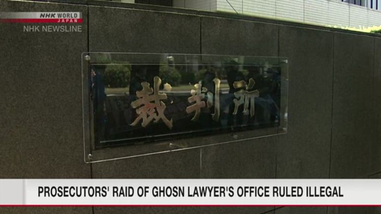 Prosecutors' raid of Ghosn lawyer's office ruled illegal