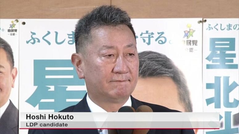 LDP's Hoshi Hokuto promises to tackle many challenges in Fukushima