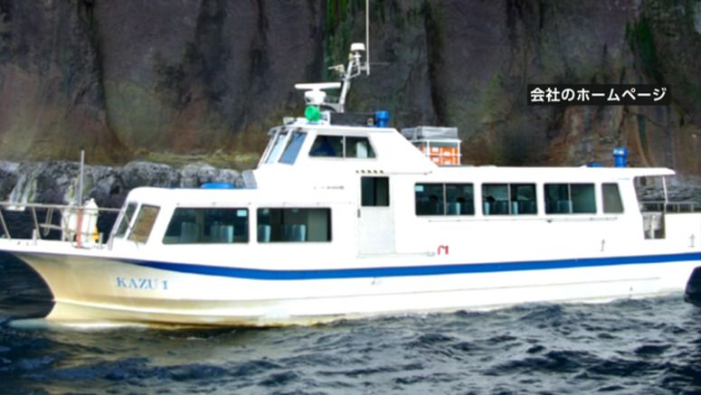 Search continues for missing people from Japanese tour boat sunk off Hokkaido