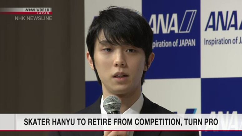 Figure skater Hanyu Yuzuru to retire from competition, turn pro