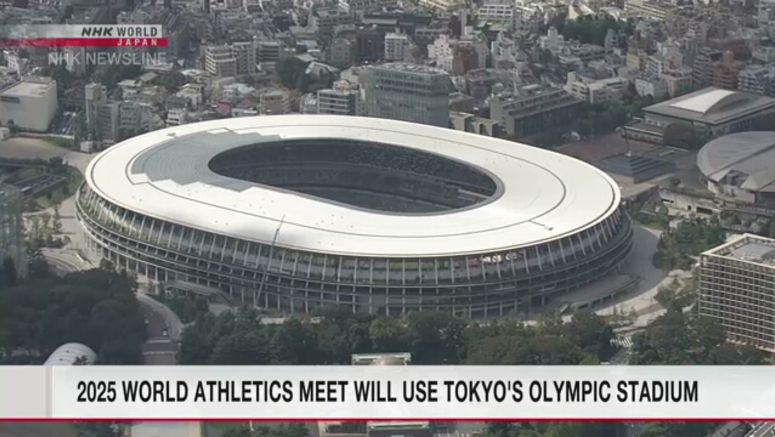 Tokyo to host 2025 World Athletics Championships