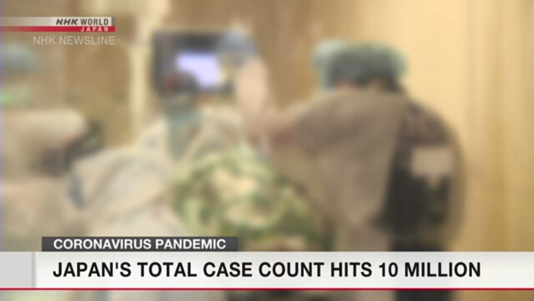 Cumulative total of new coronavirus cases in Japan exceeds 10 mil. on Thursday