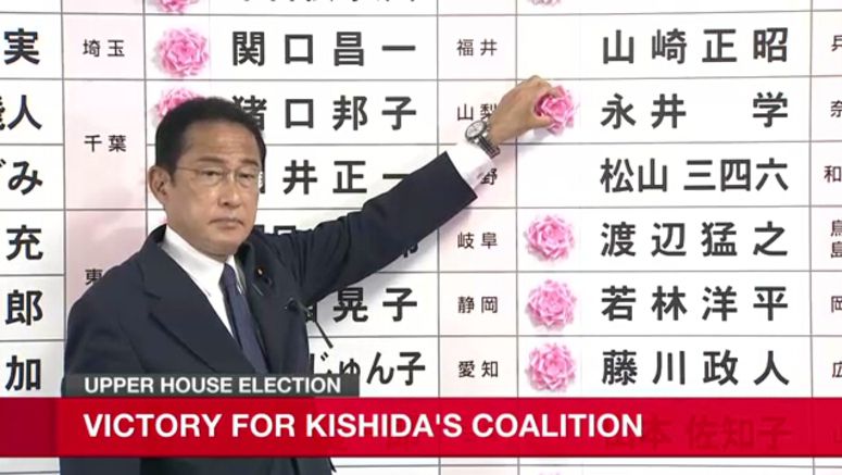 Japan's ruling coalition set to expand presence in Upper House