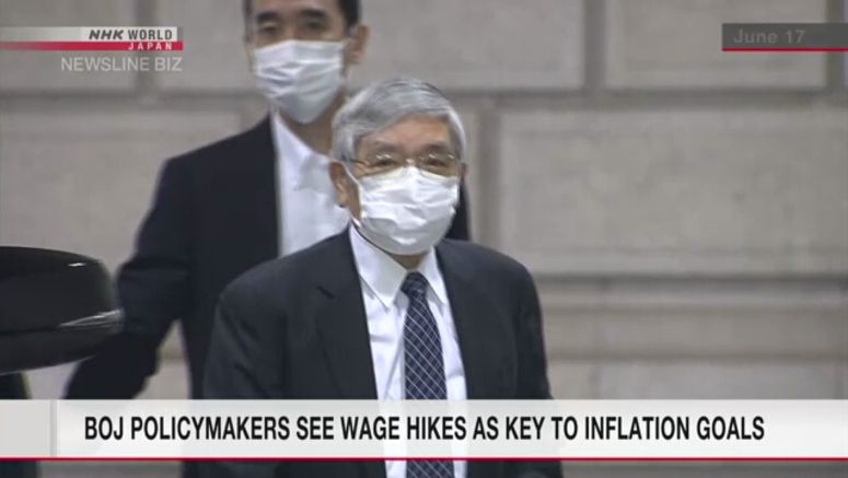 BOJ policymakers see wage hikes as key to inflation goals