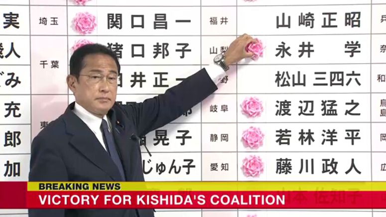 NHK: Ruling coalition heading for larger Upper House presence