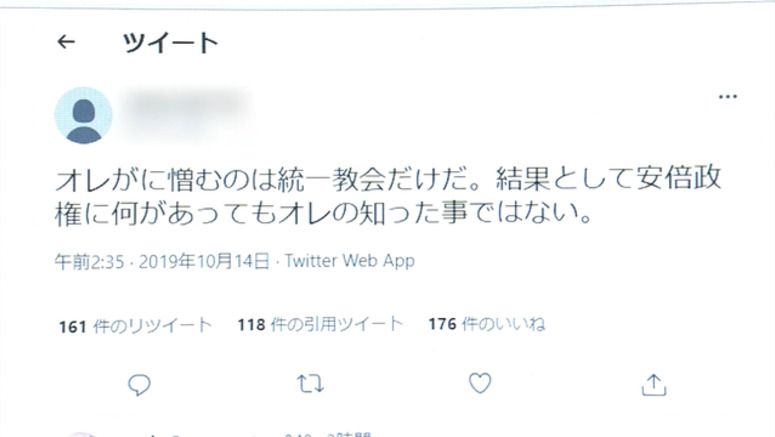 Abe shooting suspect apparently tweeted resentment against 'Unification church'