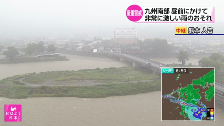 Torrential rain lashes southern Kyushu