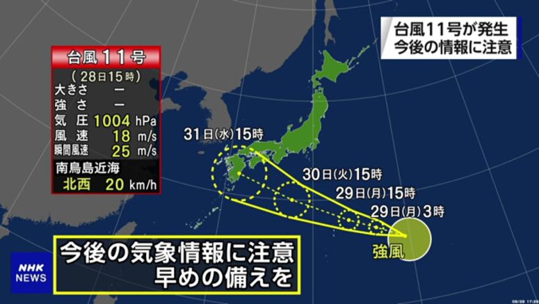 Tropical storm may approach western Japan